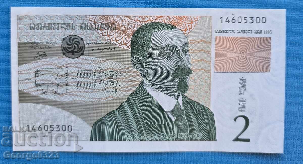 Γεωργία 1995 2 λαρί UNC Νέα