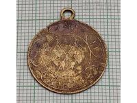 OTTOMAN EMPIRE BRONZE MILITARY MEDAL