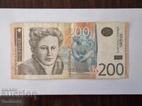 Σερβία 200 δηνάρια 2013