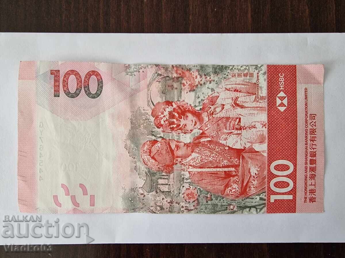 Χονγκ Κονγκ 100 δολάρια 2022 με τιμή € 18.99 | 37.14 BGN Χονγκ Κονγκ 100 δολάρια 2022 με τιμή € 18.99 | 37.14 BGN