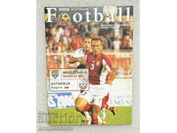 Football Program Macedonia - Bulgaria