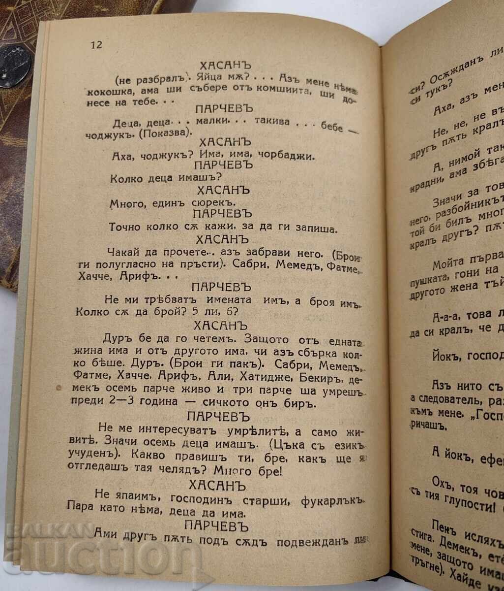 Delivery of 1940 The Thief Hassan