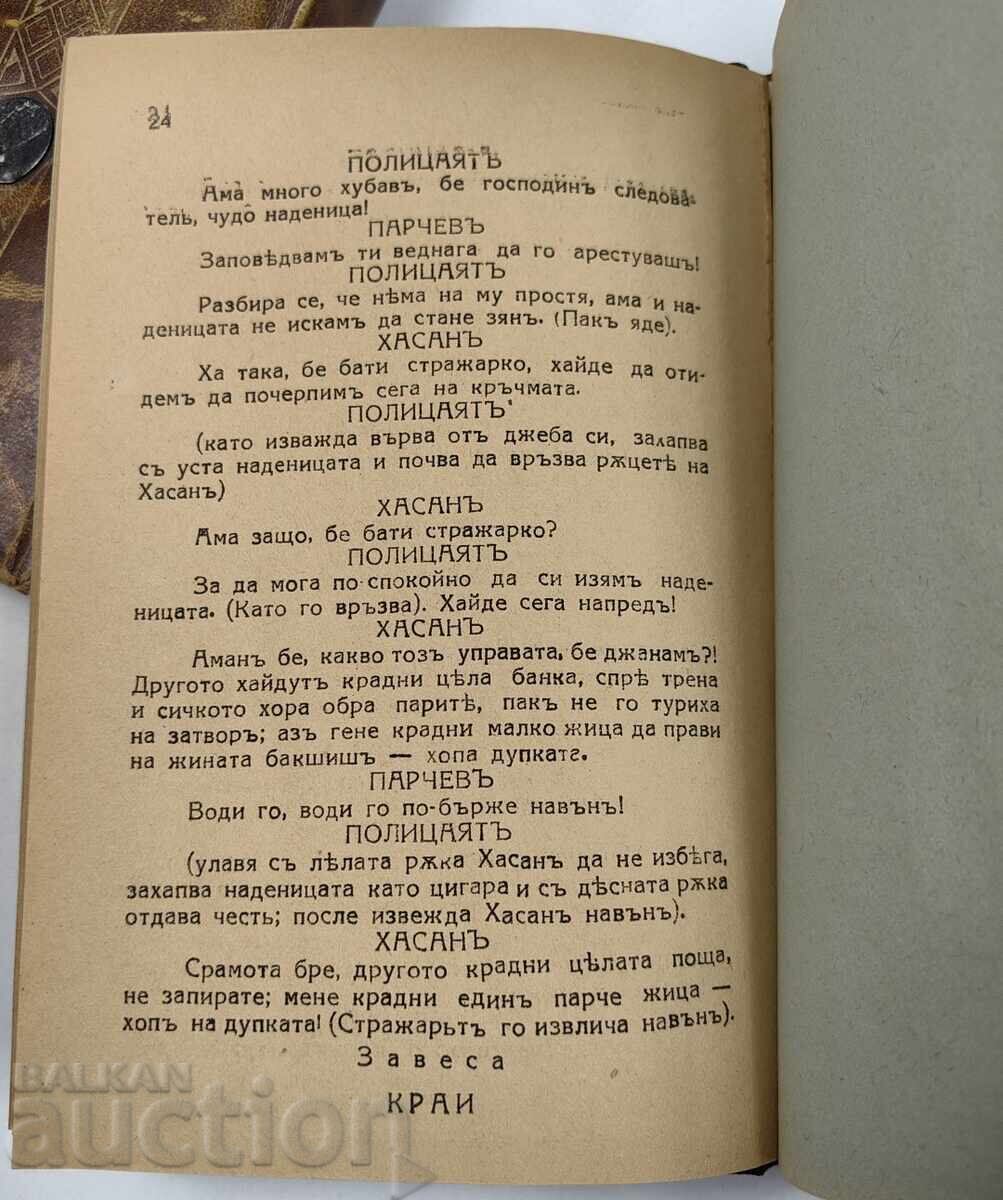 1940 The Thief Hassan - 7