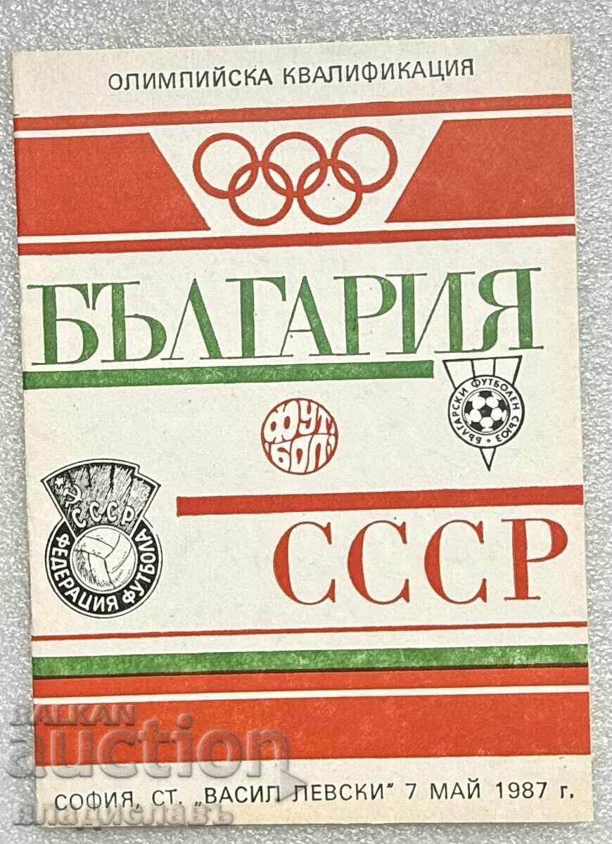 Program de fotbal Bulgaria - URSS 1987 Program de fotbal Bulgaria - URSS 1987