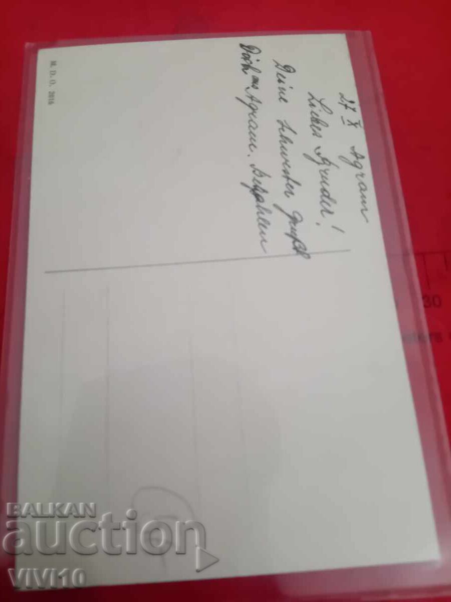 Old postcard with price € 5.00 | 9.78 BGN
