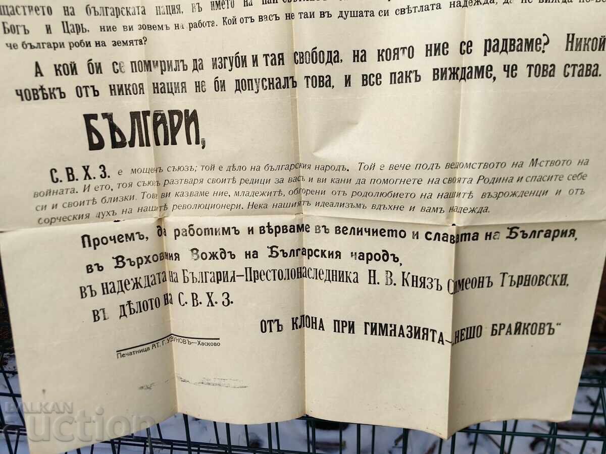 Παράδοση ΜΕΓΑΛΟ ΠΟΣΤΕΡ ΕΧΕΙ ΦΘΟΡΕΣ