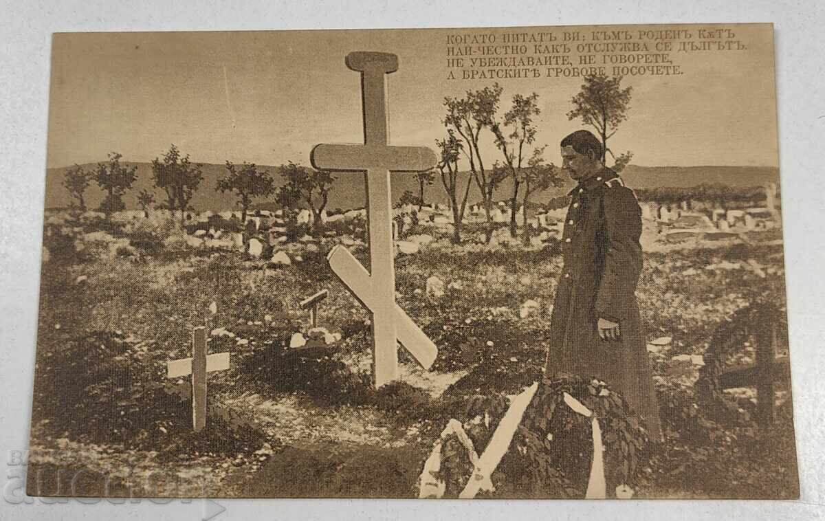 PRIMUL RĂZBOI MONDIAL BALCANIC PROPAGANDĂ CĂRȚI POȘTALE