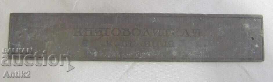 Delivery of 20 Bronze plaques from courtrooms - 7 pieces