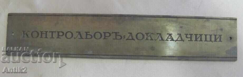 20 Bronze plaques from courtrooms - 7 pieces - 6