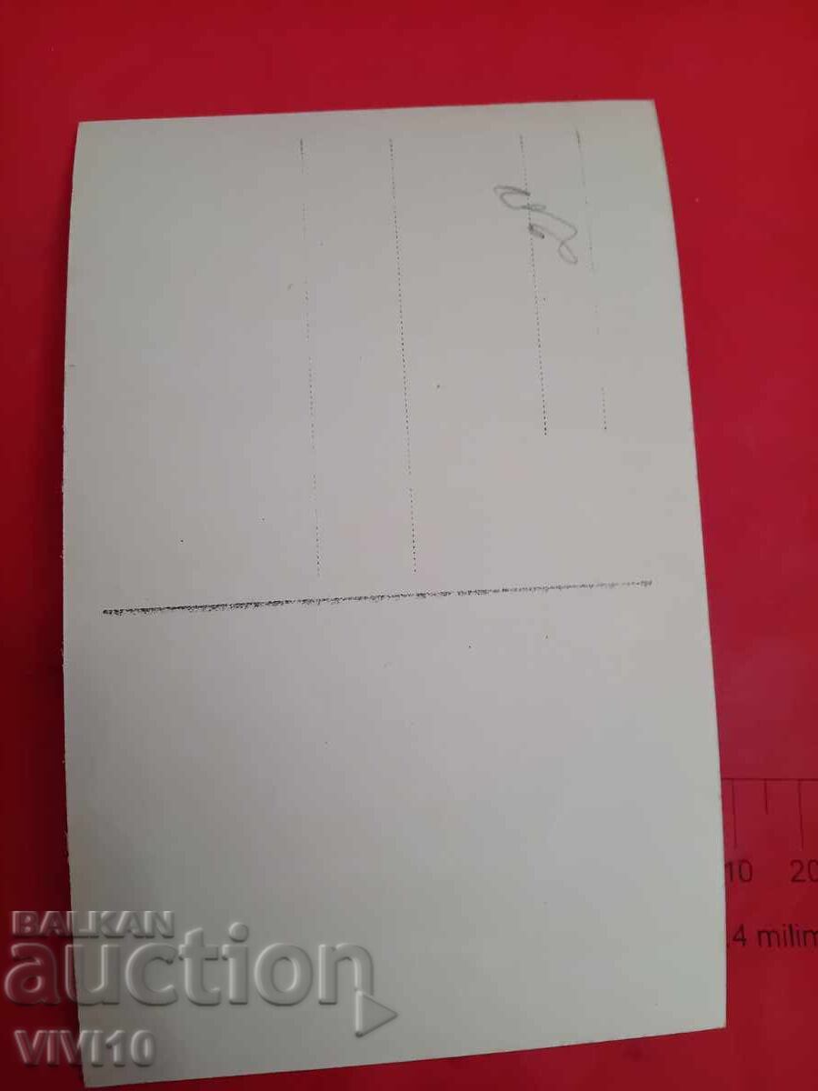 Carte poștală veche cu preț € 5.00 | 9.78 BGN