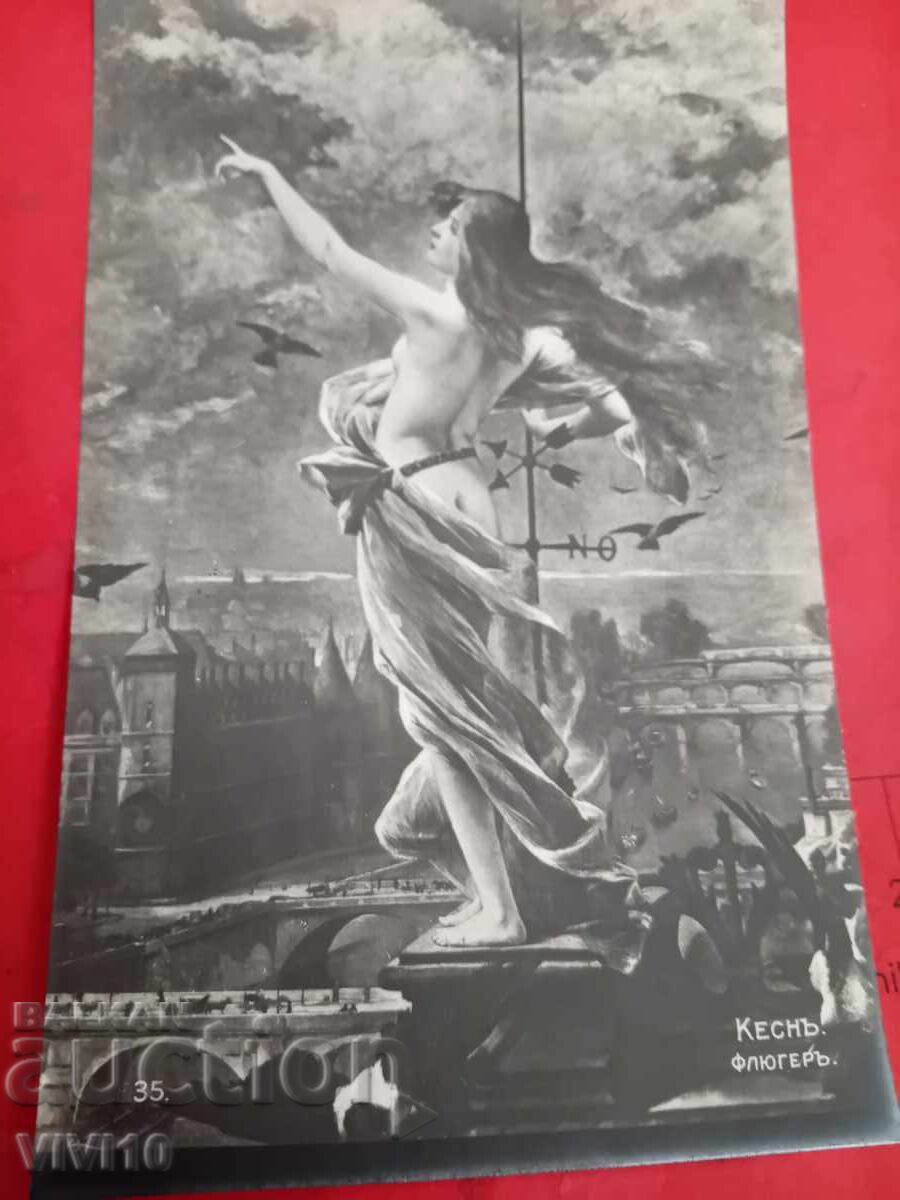 Carte poștală veche