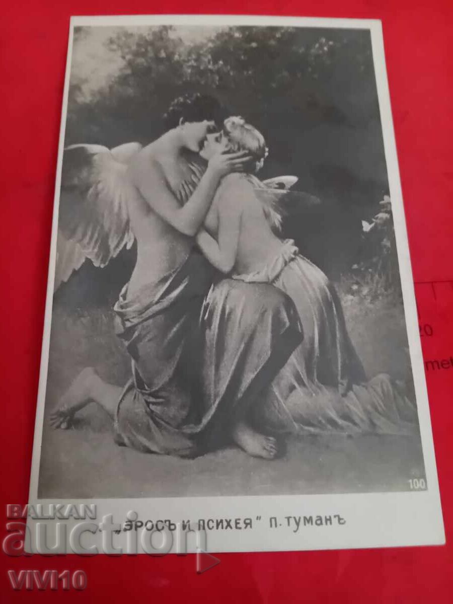 Старинна пощенска картичка