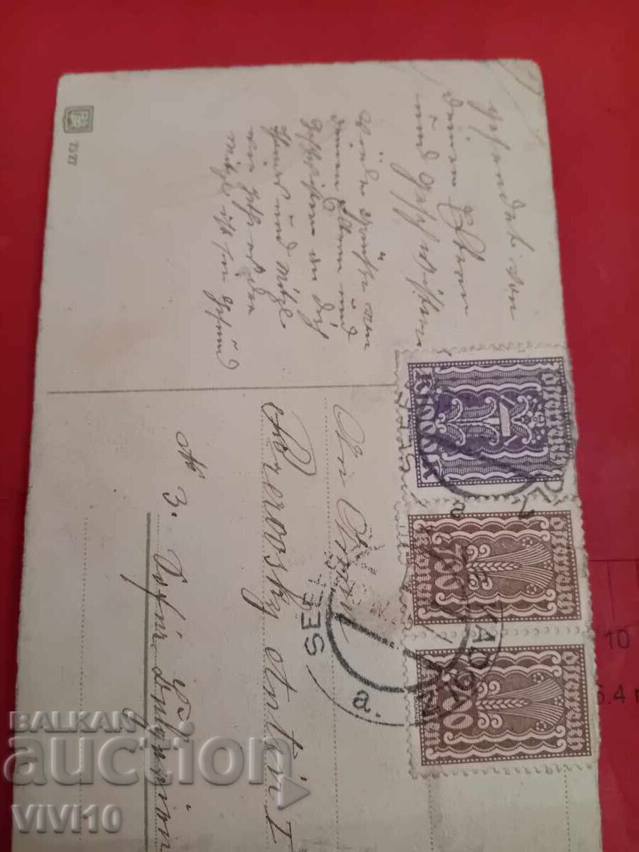 Παλιά καρτ ποστάλ με τιμή € 5.00 | 9.78 BGN