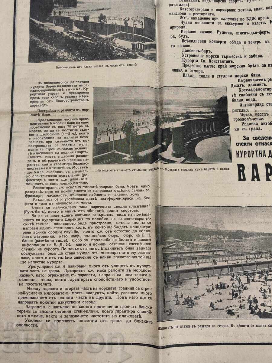 ΜΕΡΟΣ ΑΠΟ ΤΟ ΒΕΣΤΝΙΚ με τιμή € 14.83 | 29.00 BGN