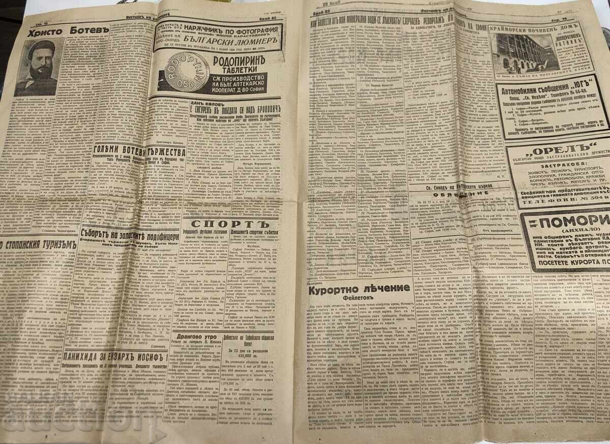 Παράδοση ΜΕΡΟΣ ΑΠΟ ΤΟ ΒΕΣΤΝΙΚ