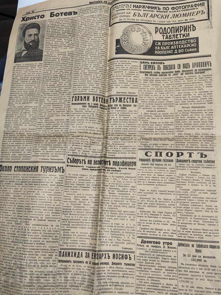 ΜΕΡΟΣ ΑΠΟ ΤΟ ΒΕΣΤΝΙΚ - 5