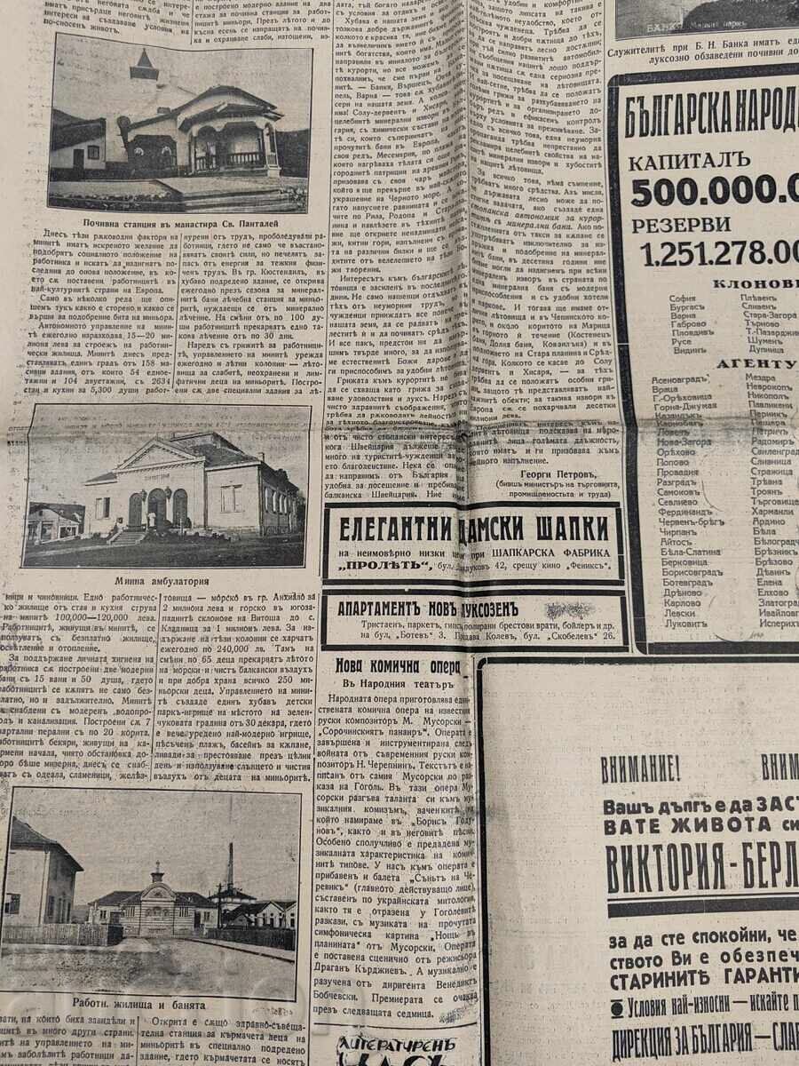 ΜΕΡΟΣ ΑΠΟ ΤΟ ΒΕΣΤΝΙΚ - 7