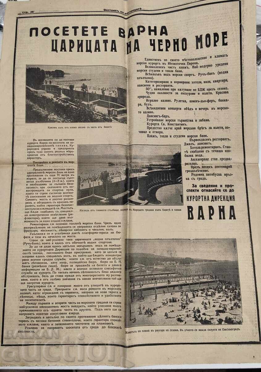 ΜΕΡΟΣ ΑΠΟ ΤΟ ΒΕΣΤΝΙΚ