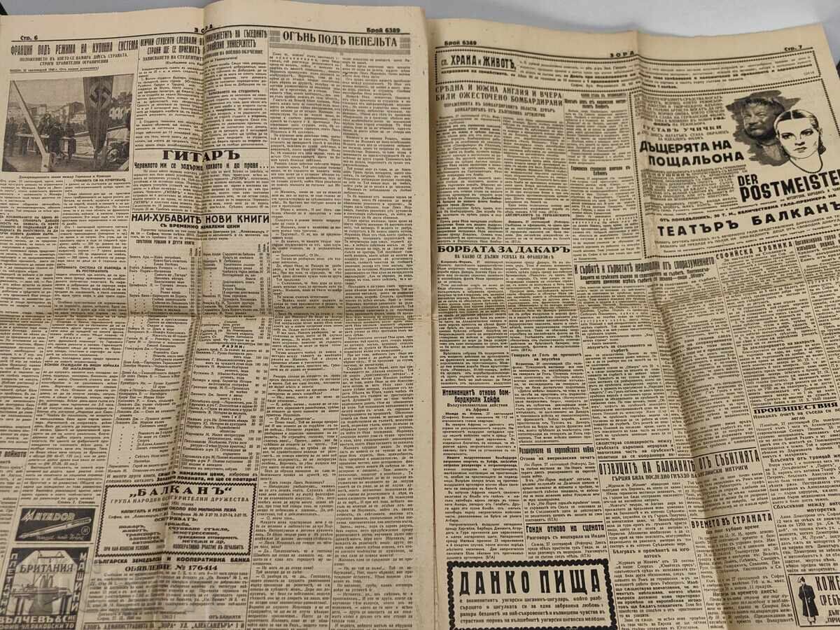 ZIARUL 1940 DAWN - 6