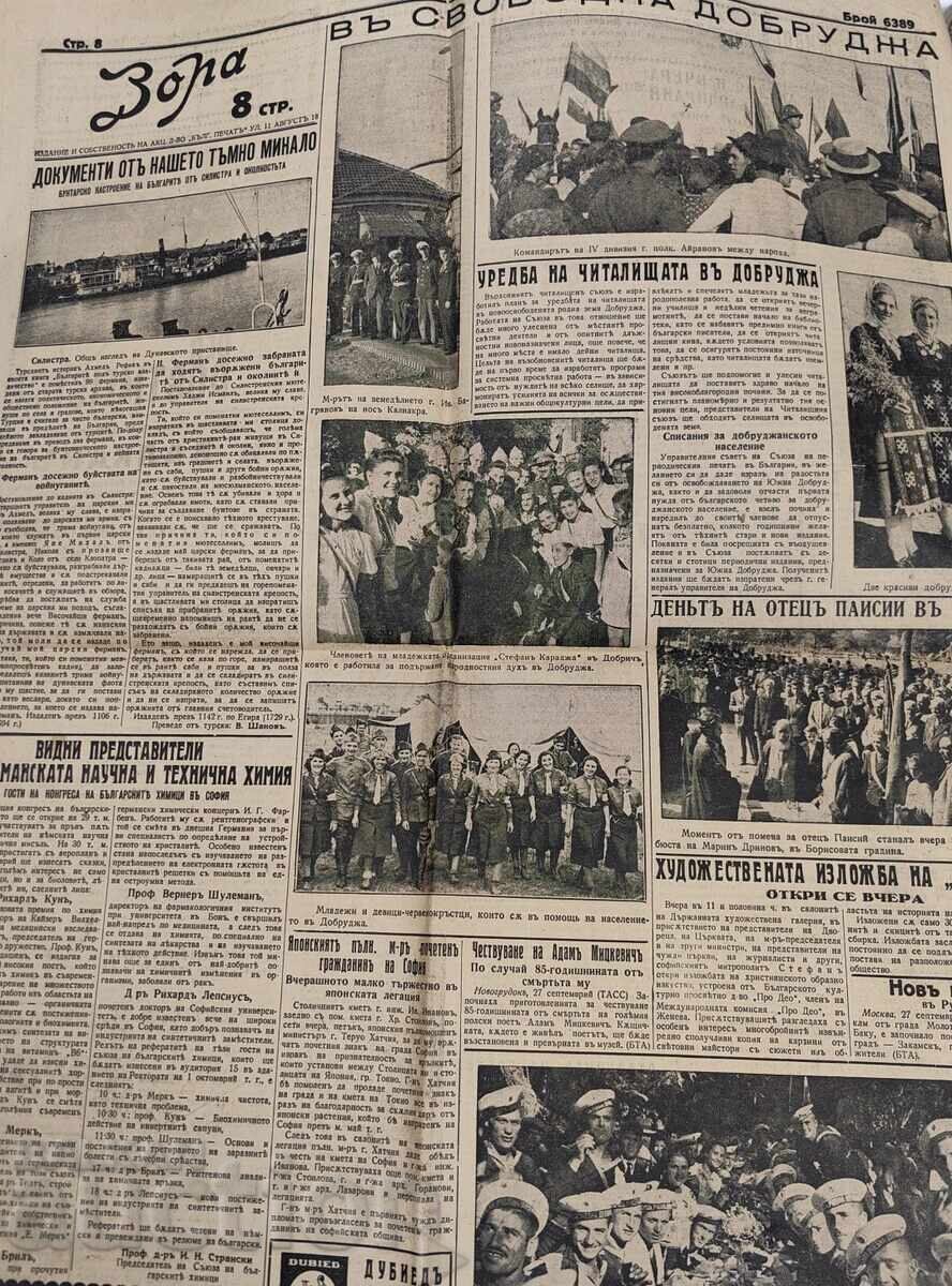 ZIARUL 1940 DAWN - 7