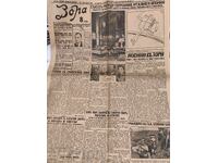 1940 DAWN NEWSPAPER