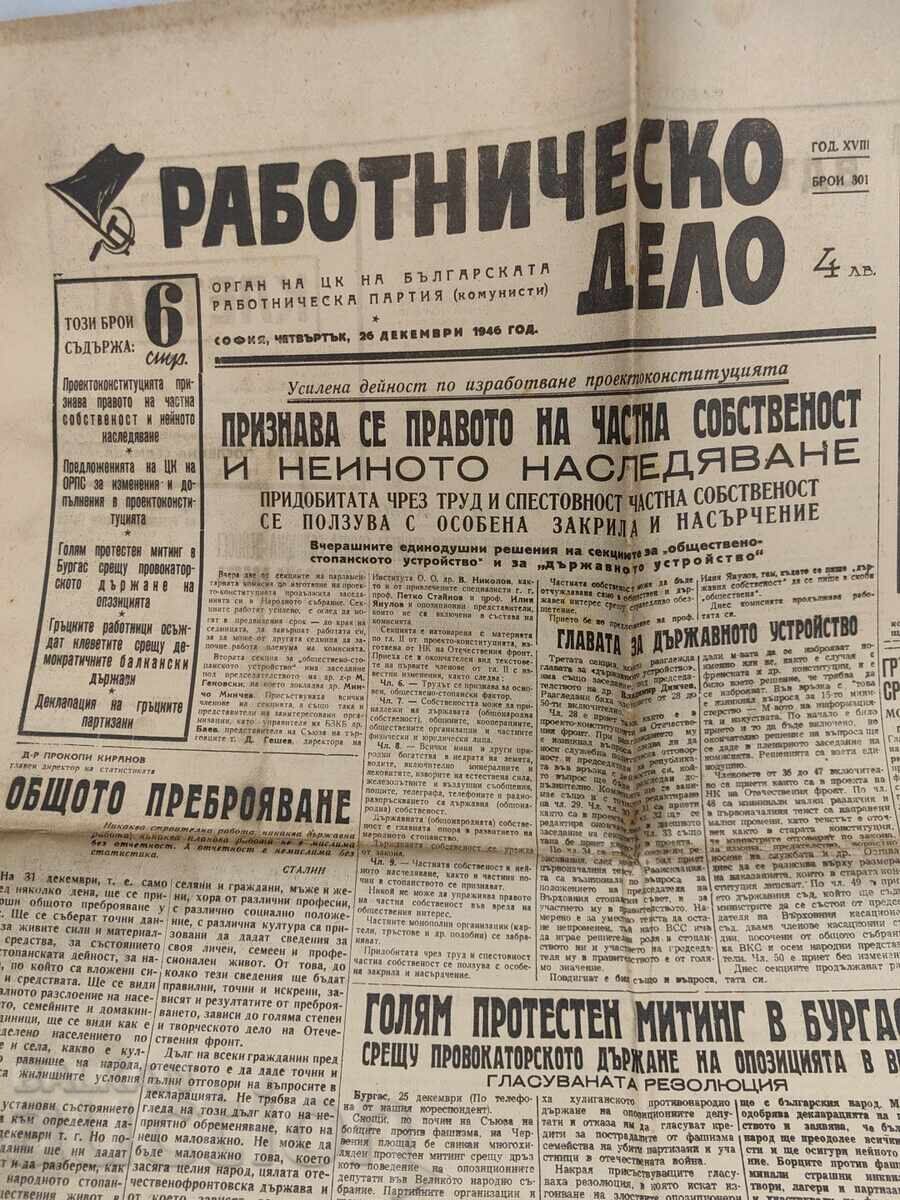 1946 ΕΣΤΙΑ ΡΑΜΠΟΤΝΙΤΣΚΟ ΝΤΕΛΟ με τιμή € 9.71 | 18.99 BGN 1946 ΕΣΤΙΑ ΡΑΜΠΟΤΝΙΤΣΚΟ ΝΤΕΛΟ με τιμή € 9.71 | 18.99 BGN