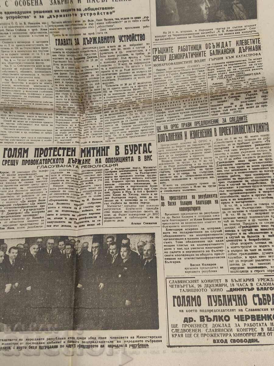 Δημοπρασία 1946 ΕΣΤΙΑ ΡΑΜΠΟΤΝΙΤΣΚΟ ΝΤΕΛΟ Δημοπρασία 1946 ΕΣΤΙΑ ΡΑΜΠΟΤΝΙΤΣΚΟ ΝΤΕΛΟ