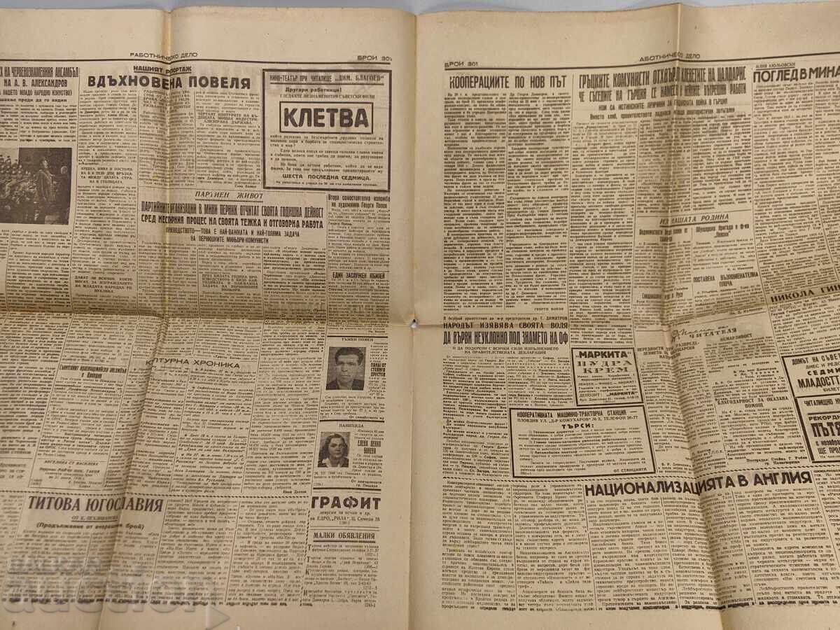 Παράδοση 1946 ΕΣΤΙΑ ΡΑΜΠΟΤΝΙΤΣΚΟ ΝΤΕΛΟ Παράδοση 1946 ΕΣΤΙΑ ΡΑΜΠΟΤΝΙΤΣΚΟ ΝΤΕΛΟ