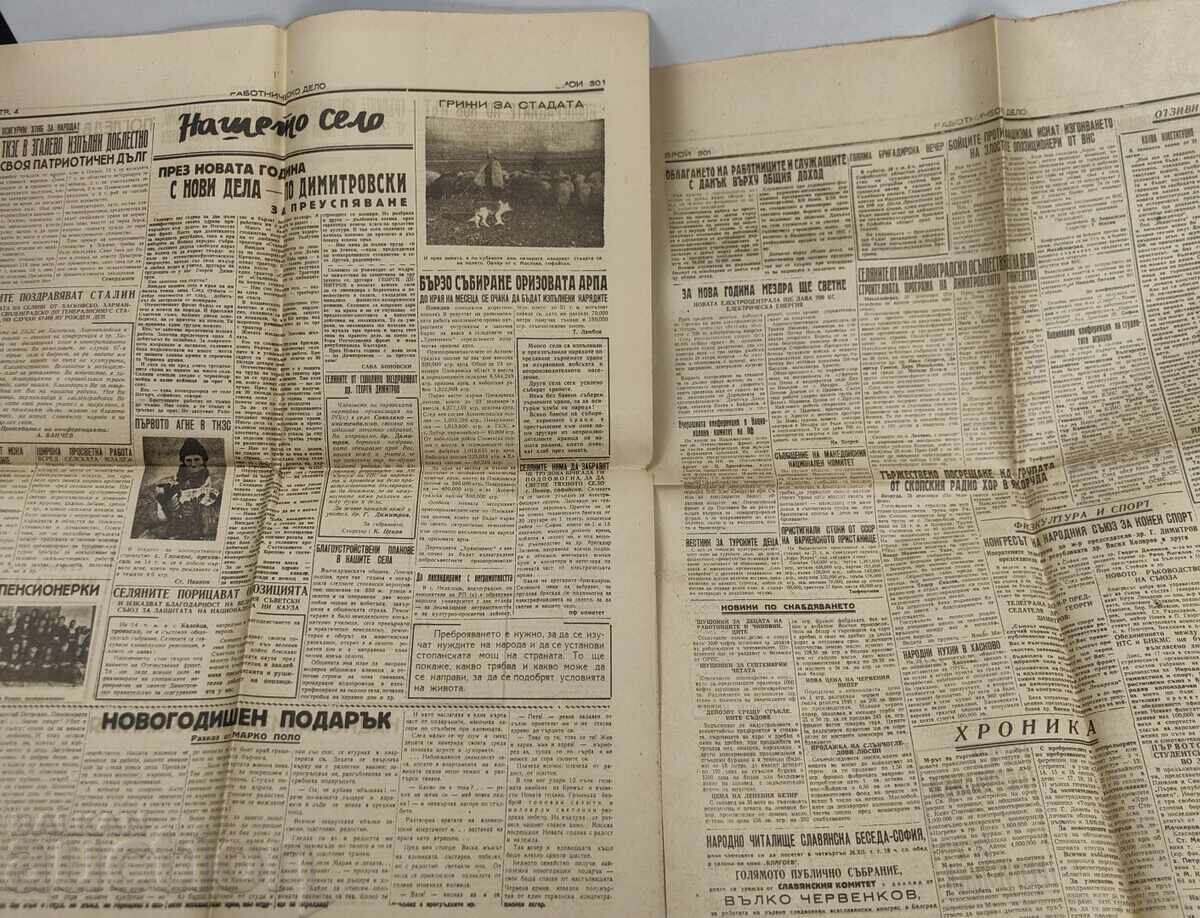 1946 ΕΣΤΙΑ ΡΑΜΠΟΤΝΙΤΣΚΟ ΝΤΕΛΟ - 5 1946 ΕΣΤΙΑ ΡΑΜΠΟΤΝΙΤΣΚΟ ΝΤΕΛΟ - 5