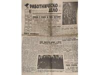 1946 Worker's Cause Newspaper