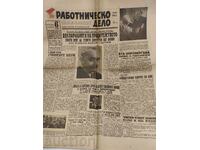 1946 Worker's Cause Newspaper