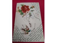 Carte poștală veche