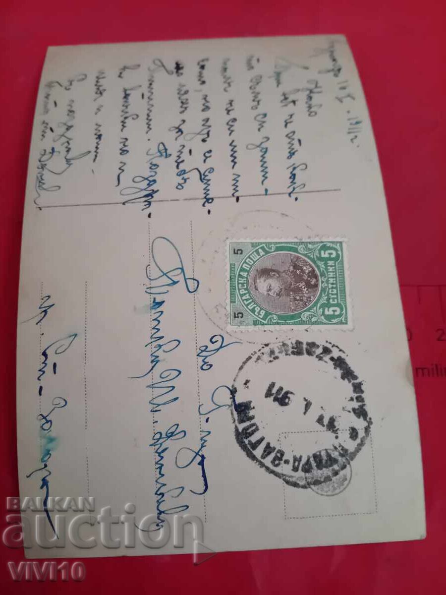 Παλιά καρτ ποστάλ με τιμή € 5.00 | 9.78 BGN