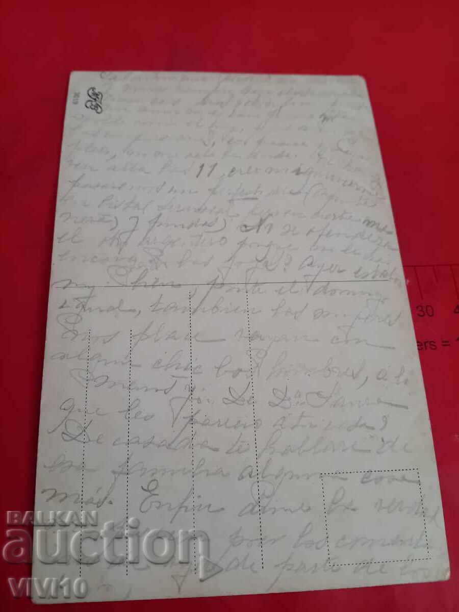 Παλιά καρτ ποστάλ με τιμή € 2.50 | 4.89 BGN Παλιά καρτ ποστάλ με τιμή € 2.50 | 4.89 BGN