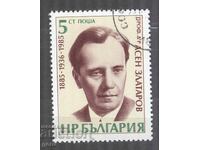 BULGARIA 1985 3380 tipărit 2t5