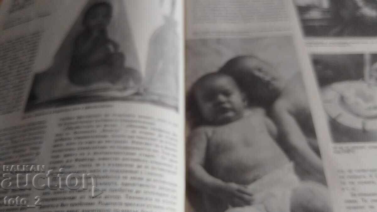 Science and Technology Magazine 9/1981 with price € 2.50 | 4.89 BGN