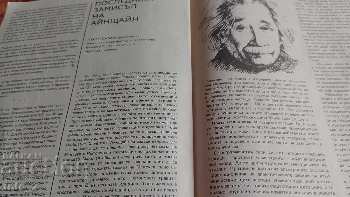 Auction  Science and Technology Magazine 9/1981