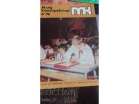 REVISTA MÂNCĂTORULUI DE CONSTRUCȚII 6/76