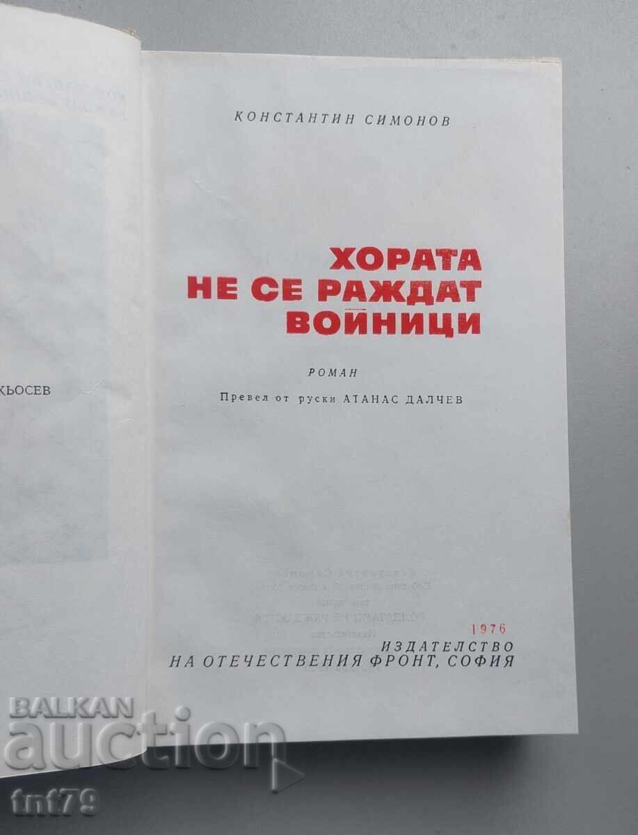 Licitație Carte: Oamenii nu se nasc soldați. K. Simonov – 1976 Licitație Carte: Oamenii nu se nasc soldați. K. Simonov – 1976