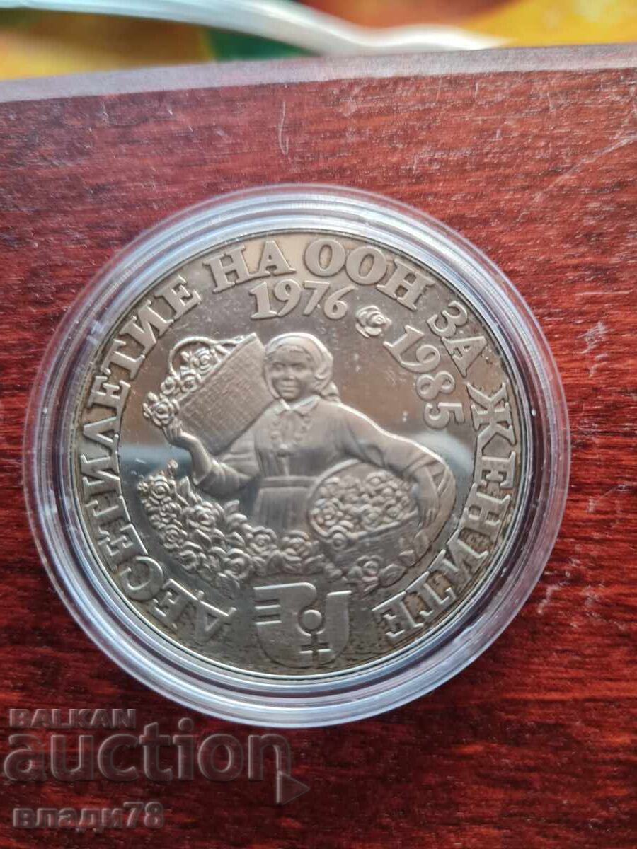 Licitație Monedă de argint 10 leva 1984