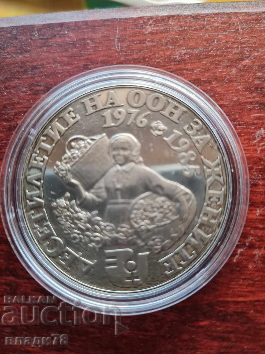 Livrarea Monedă de argint 10 leva 1984