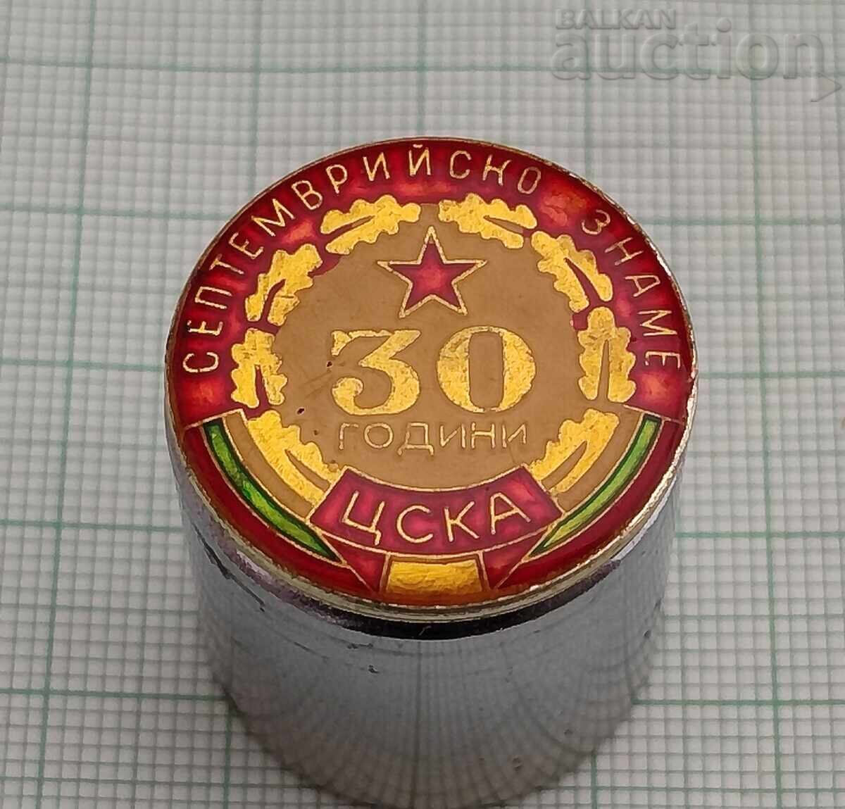 ФК "ЦСКА СЕПТЕМВРИЙСКО ЗНАМЕ " 30 г. ЗНАЧКА