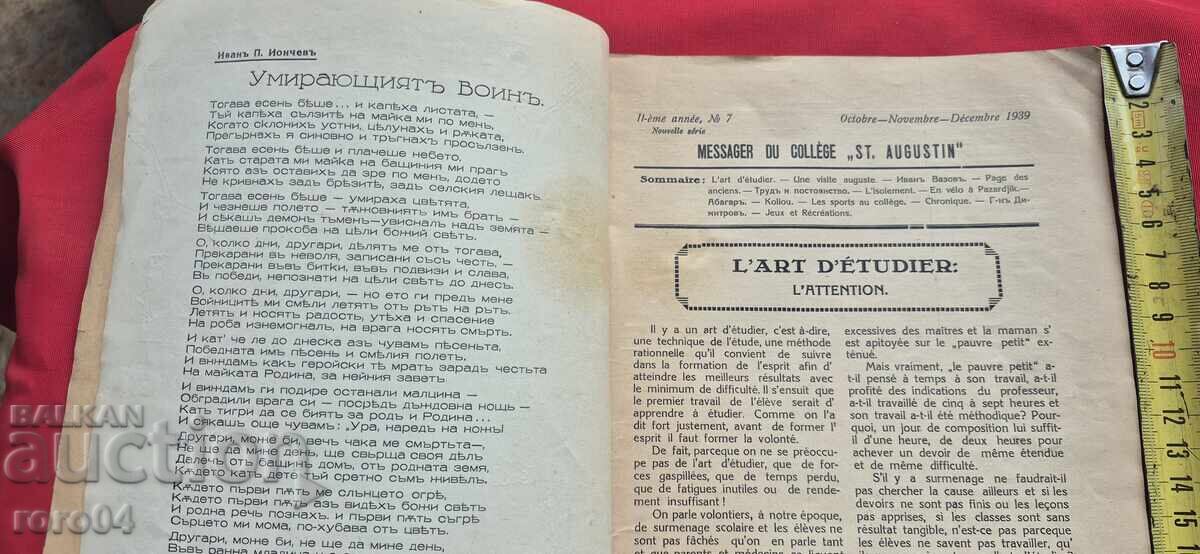 Δημοπρασία ΠΛΟΒΔΙΒ - ΚΟΛΕΓΙΟ ΑΓΙΟΣ ΑΥΓΟΥΣΤΙΝΟΣ