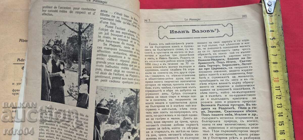 Παράδοση ΠΛΟΒΔΙΒ - ΚΟΛΕΓΙΟ ΑΓΙΟΣ ΑΥΓΟΥΣΤΙΝΟΣ