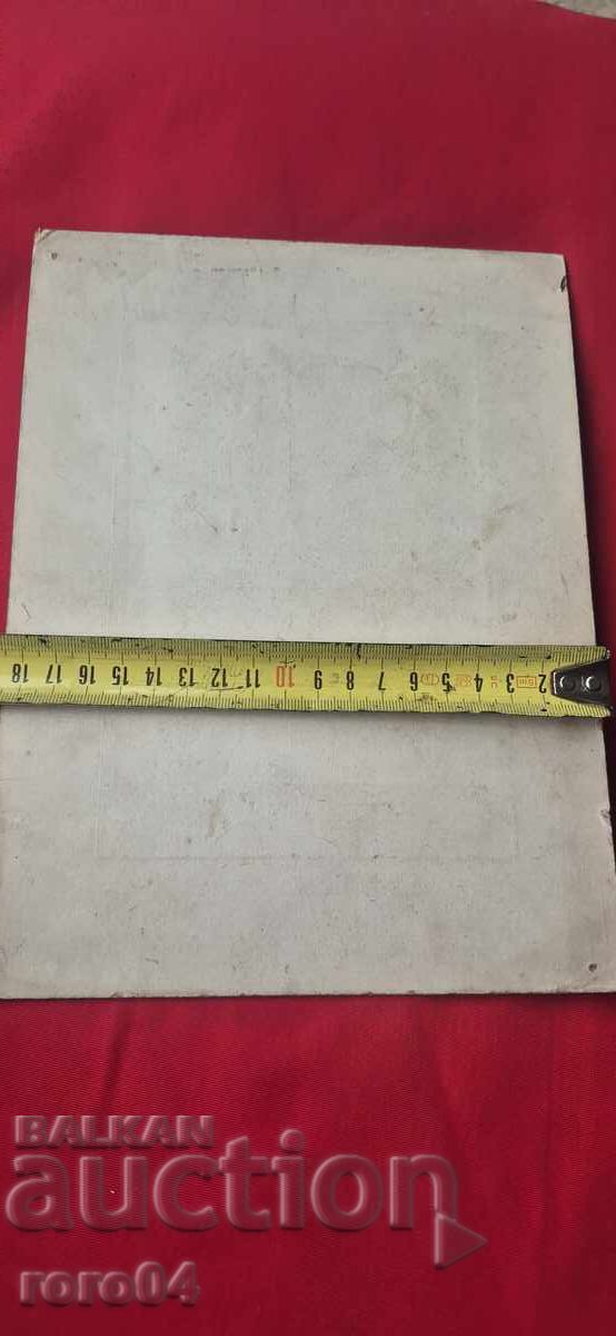 VLADIKOV - SOFIYA - KARTON - 6