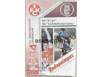 Football program Etar Veliko Tarnovo - 1 FC Kaiserslautern