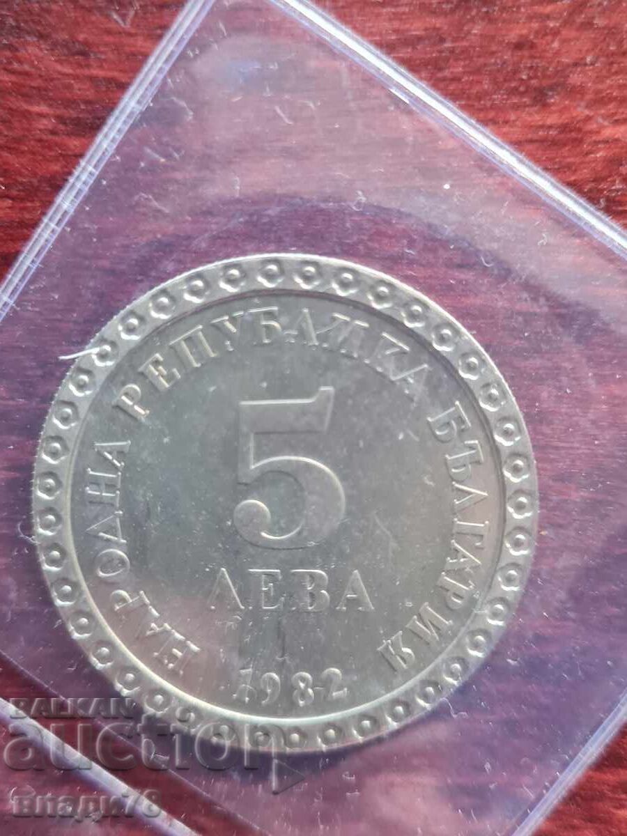 Παράδοση Επετειακό νόμισμα 5 λέβα 1982 Παράδοση Επετειακό νόμισμα 5 λέβα 1982