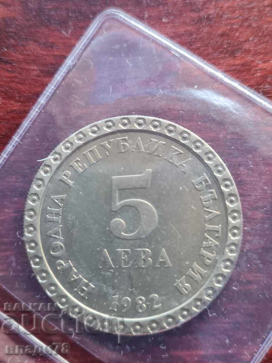 Επετειακό νόμισμα 5 λέβα 1982 - 5 Επετειακό νόμισμα 5 λέβα 1982 - 5