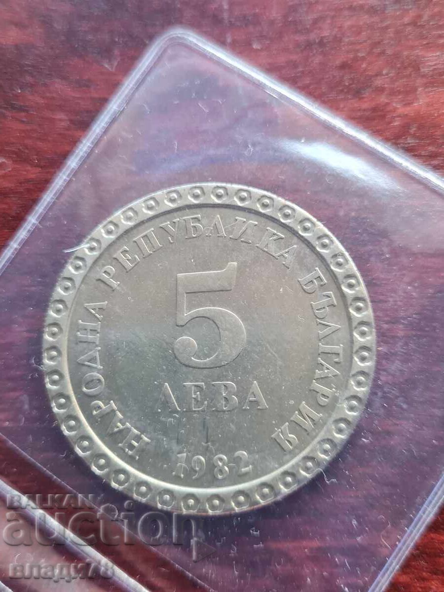 Επετειακό νόμισμα 5 λέβα 1982 - 6 Επετειακό νόμισμα 5 λέβα 1982 - 6