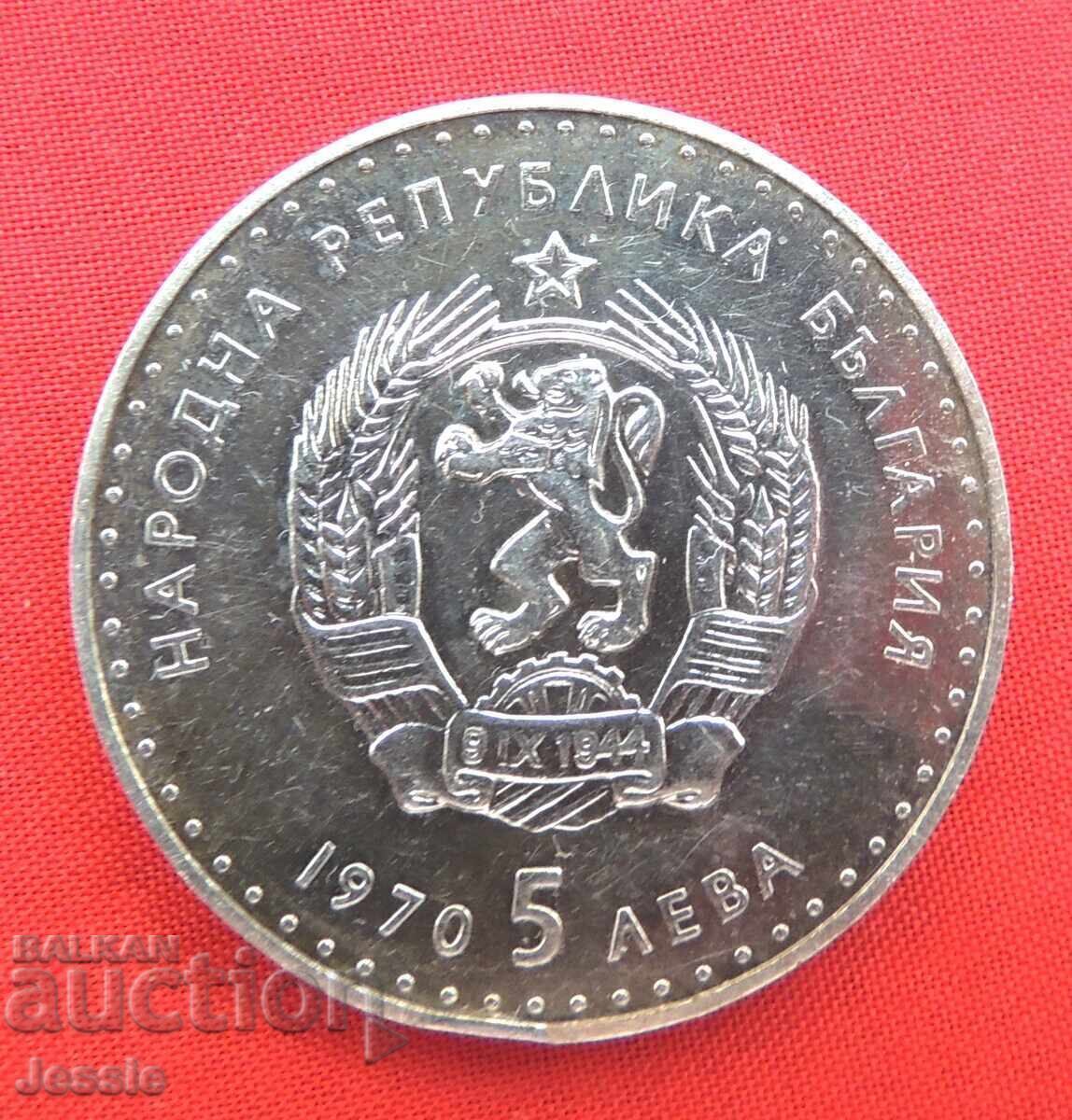 5 lei 1970 Ivan Vazov O